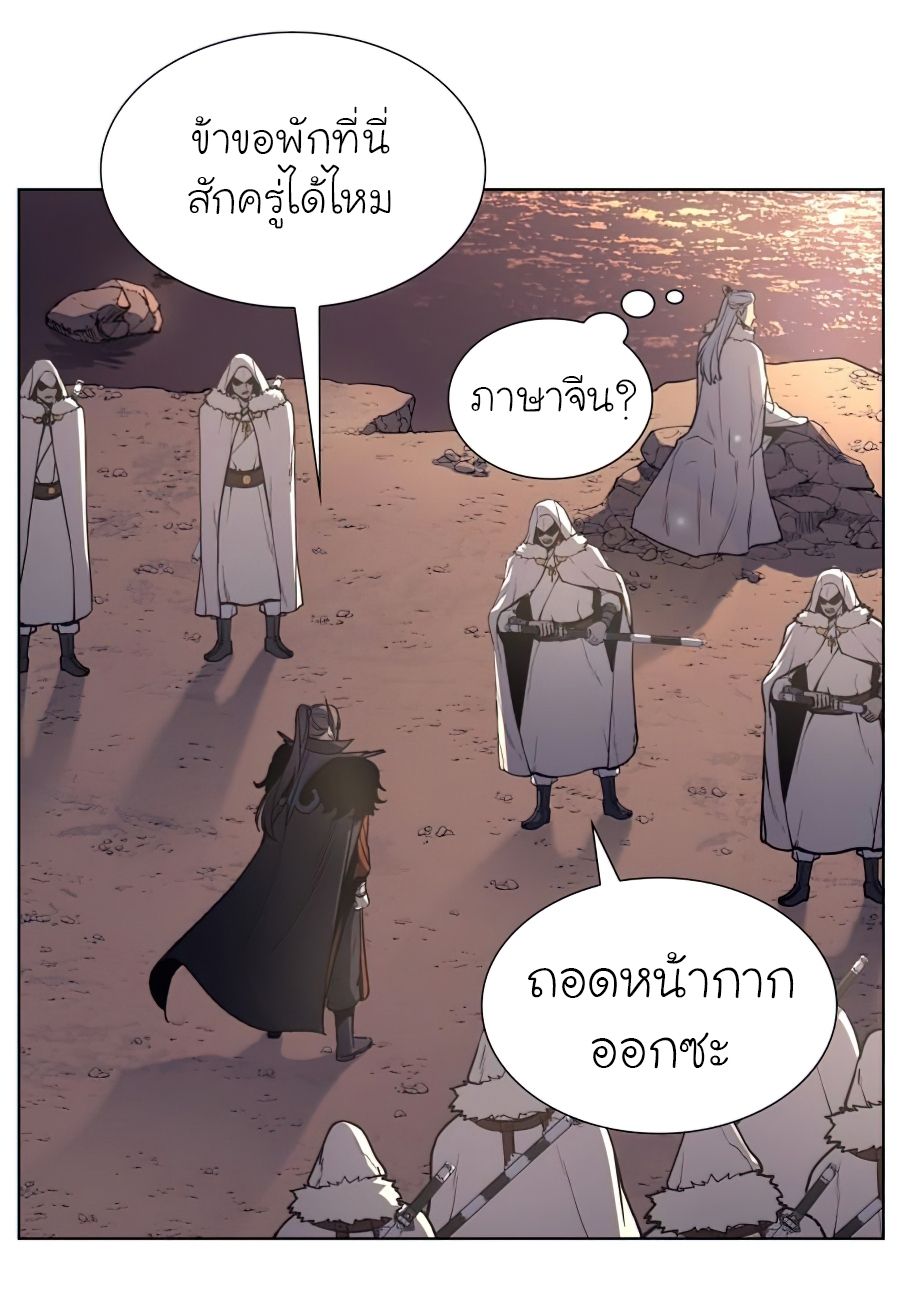 I Reincarnated As the Crazed Heir ตอนที่ 25 5