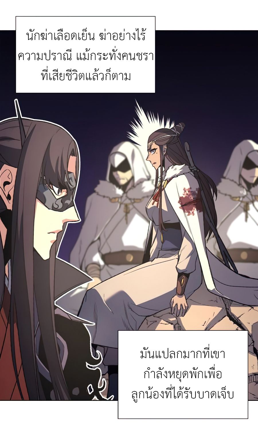 I Reincarnated As the Crazed Heir ตอนที่ 25 12