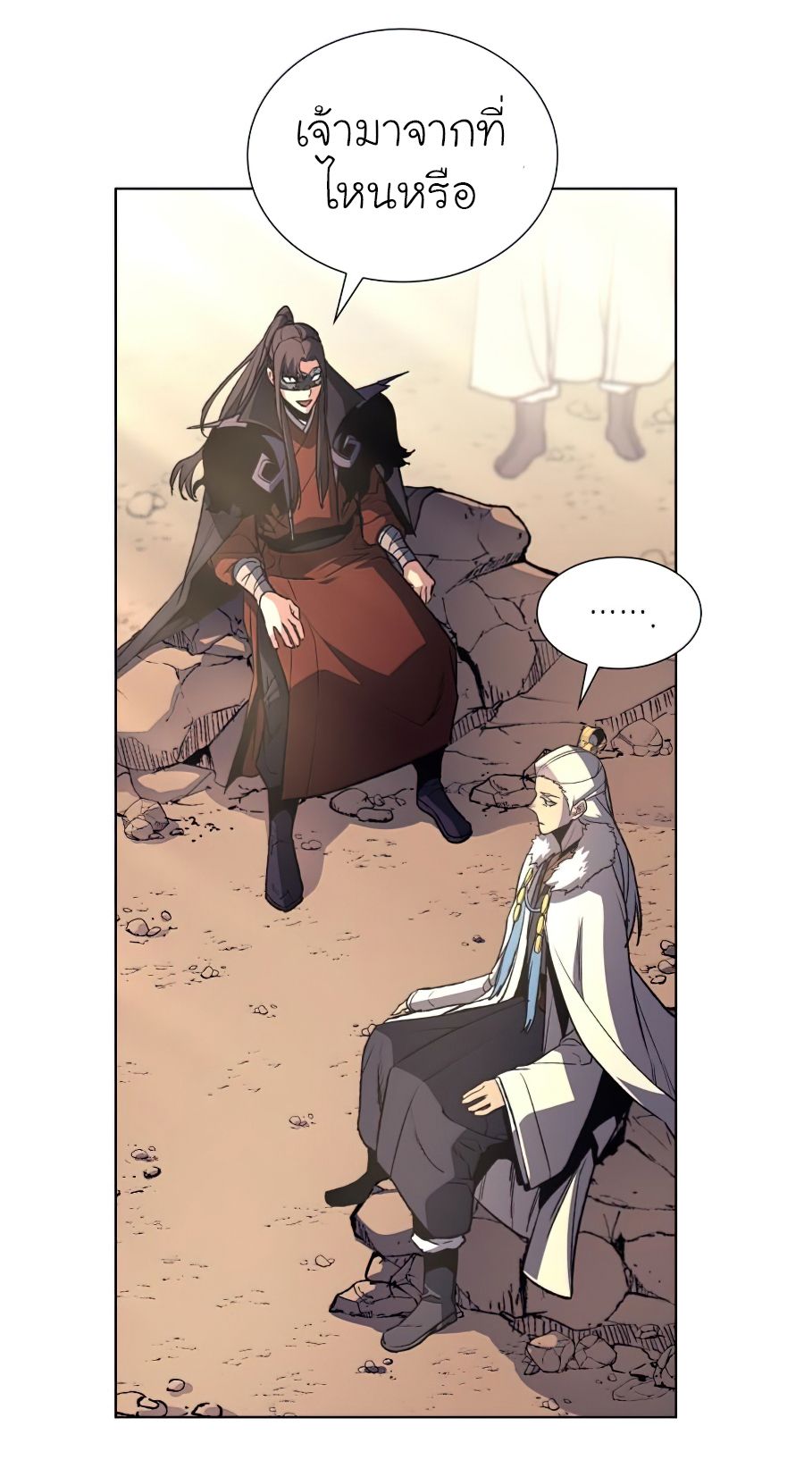 I Reincarnated As the Crazed Heir ตอนที่ 25 13