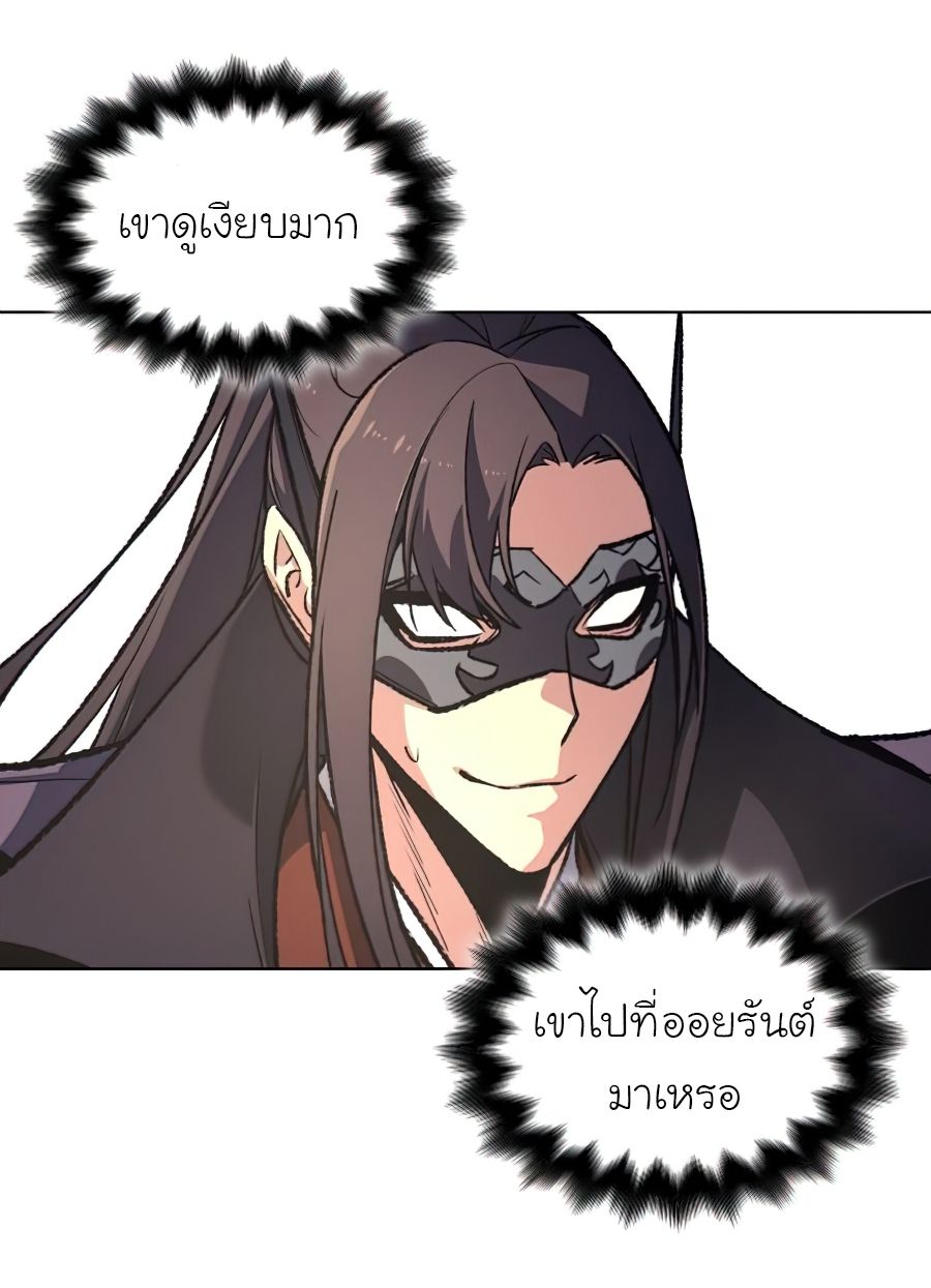 I Reincarnated As the Crazed Heir ตอนที่ 25 14