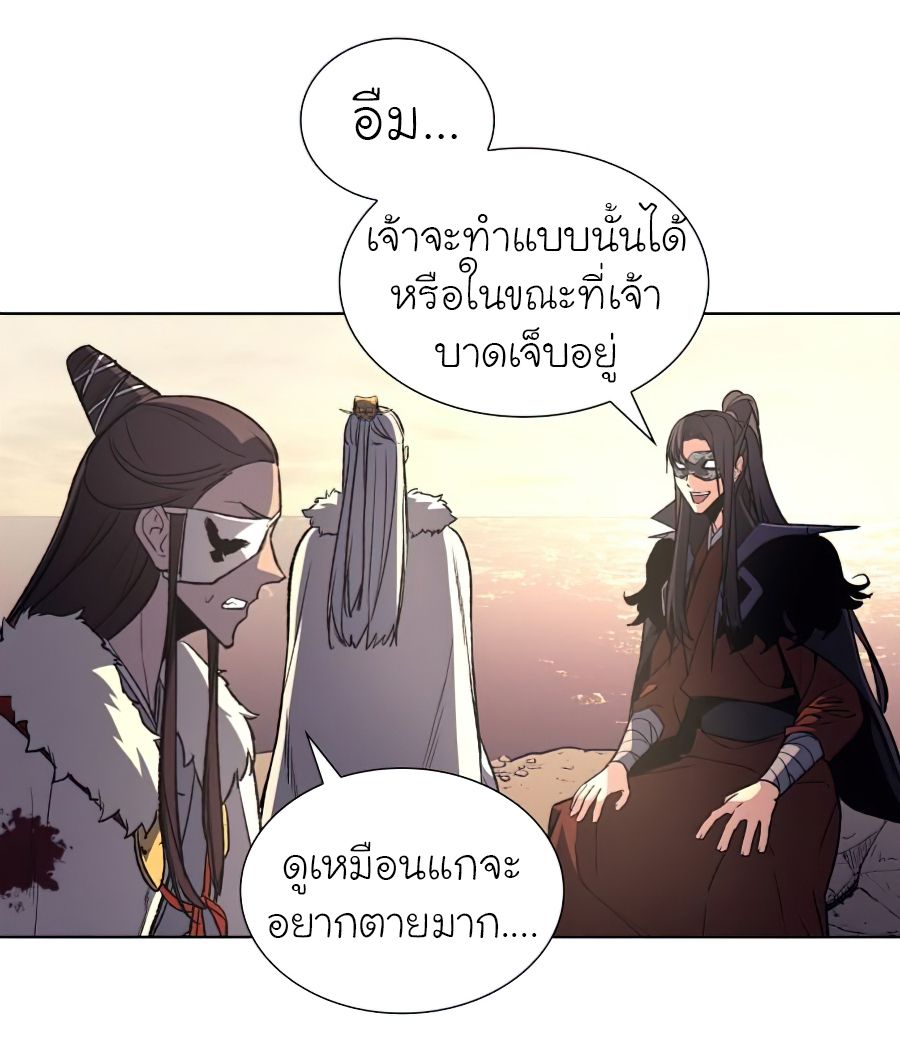 I Reincarnated As the Crazed Heir ตอนที่ 25 16