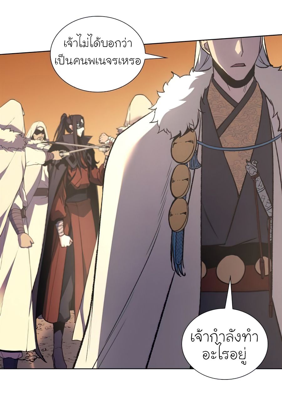 I Reincarnated As the Crazed Heir ตอนที่ 25 23