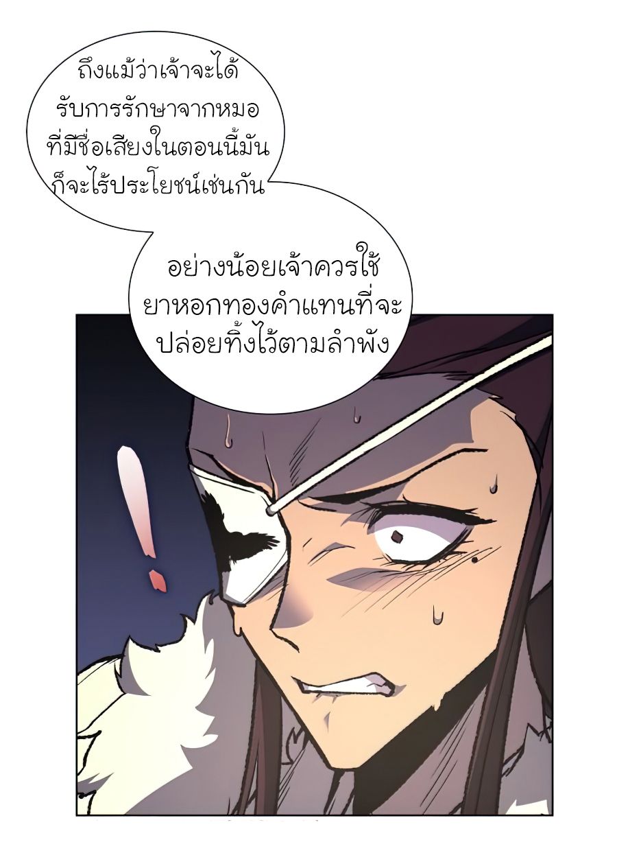 I Reincarnated As the Crazed Heir ตอนที่ 25 26