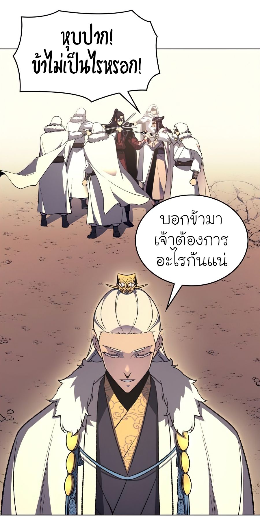 I Reincarnated As the Crazed Heir ตอนที่ 25 27