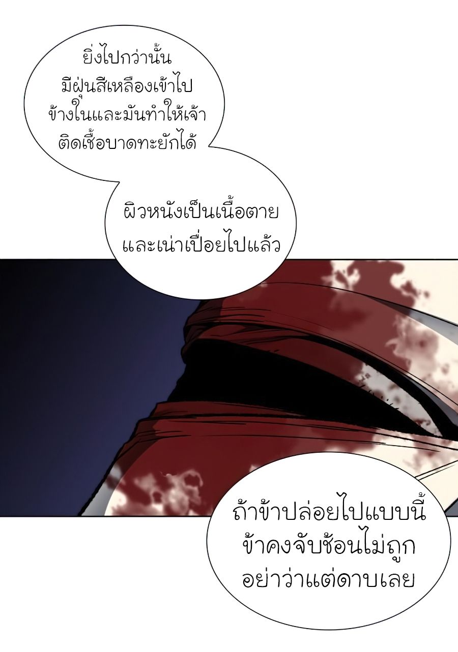 I Reincarnated As the Crazed Heir ตอนที่ 25 25