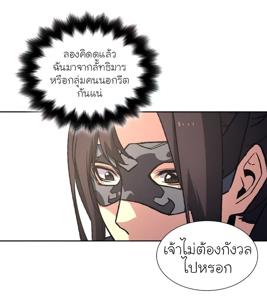 I Reincarnated As the Crazed Heir ตอนที่ 25 36