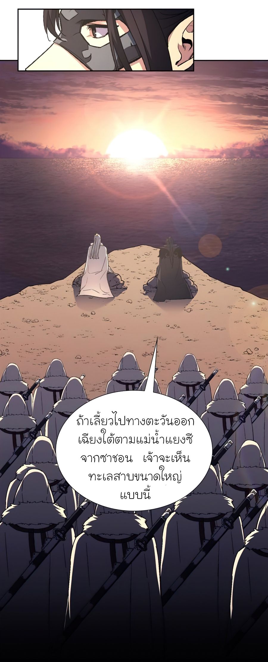 I Reincarnated As the Crazed Heir ตอนที่ 25 40