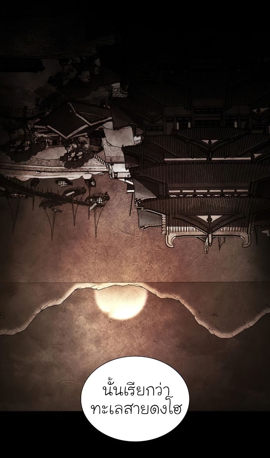 I Reincarnated As the Crazed Heir ตอนที่ 25 41