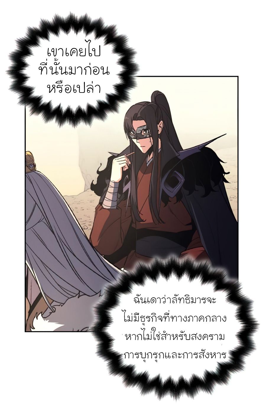 I Reincarnated As the Crazed Heir ตอนที่ 25 39