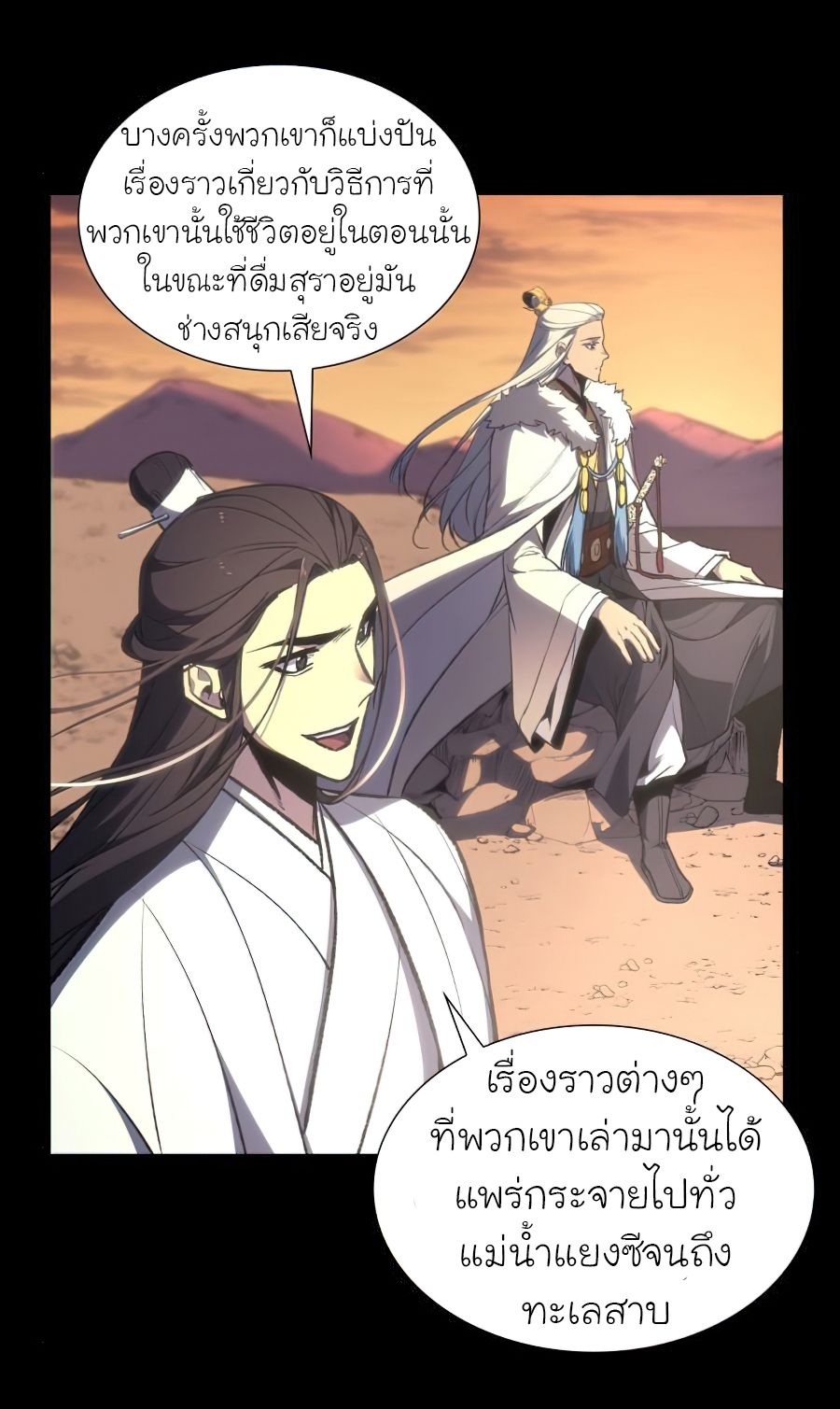 I Reincarnated As the Crazed Heir ตอนที่ 25 44