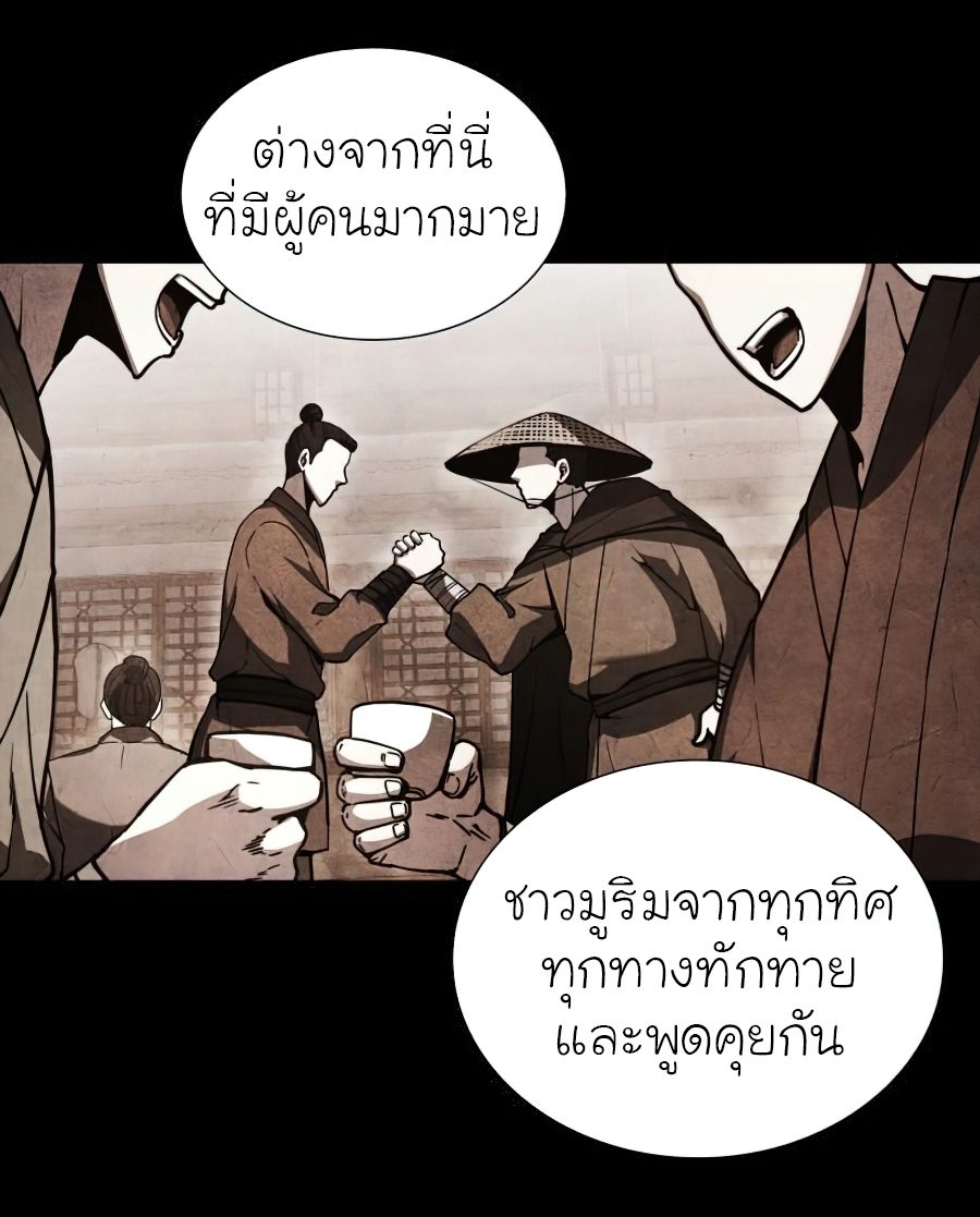 I Reincarnated As the Crazed Heir ตอนที่ 25 43