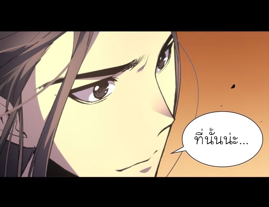 I Reincarnated As the Crazed Heir ตอนที่ 25 45