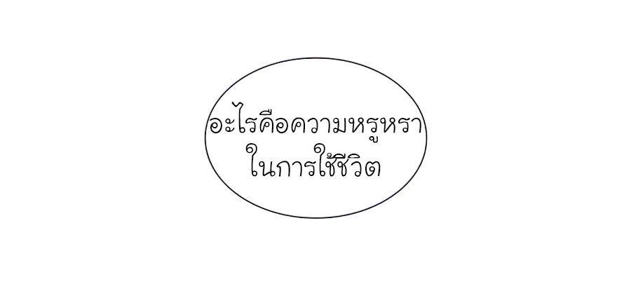 I Reincarnated As the Crazed Heir ตอนที่ 25 50