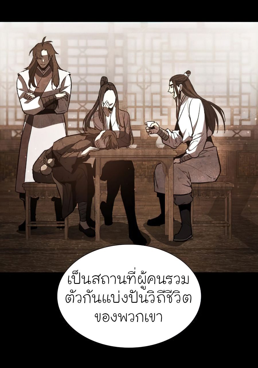 I Reincarnated As the Crazed Heir ตอนที่ 25 46
