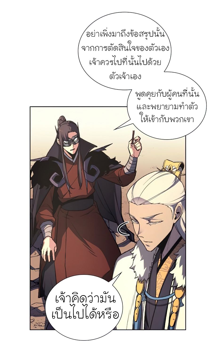 I Reincarnated As the Crazed Heir ตอนที่ 25 52