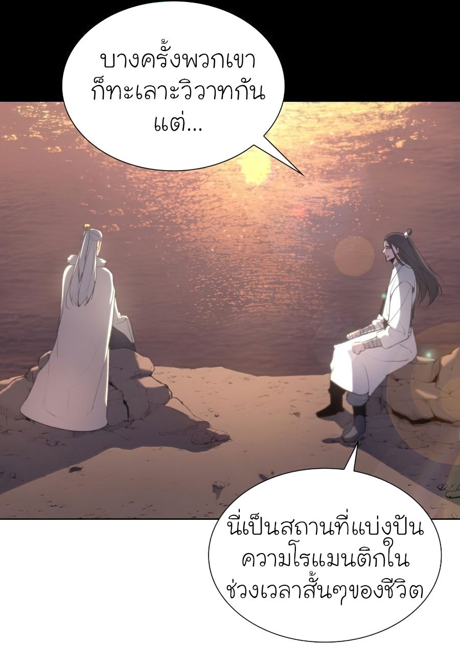 I Reincarnated As the Crazed Heir ตอนที่ 25 47