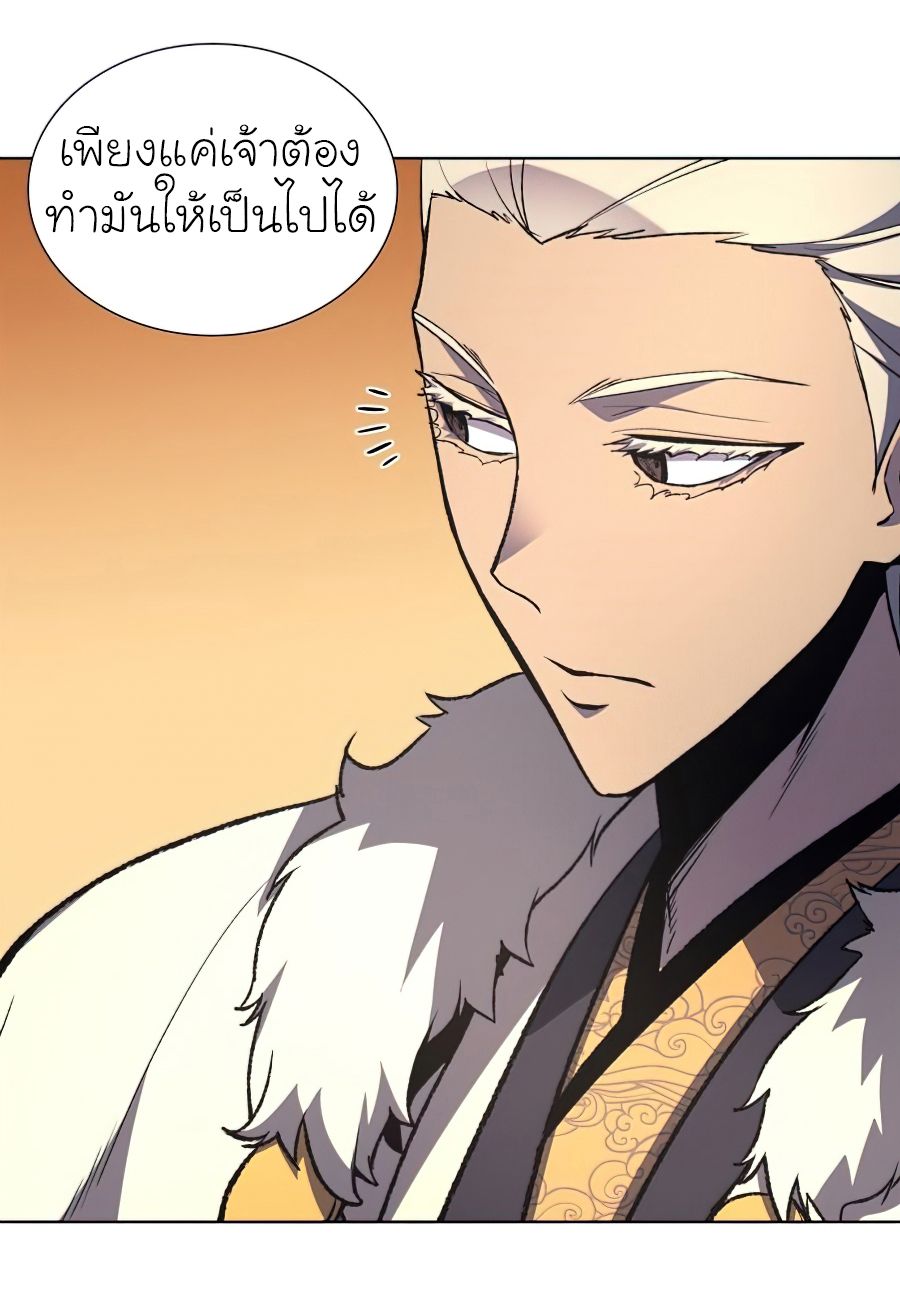 I Reincarnated As the Crazed Heir ตอนที่ 25 53