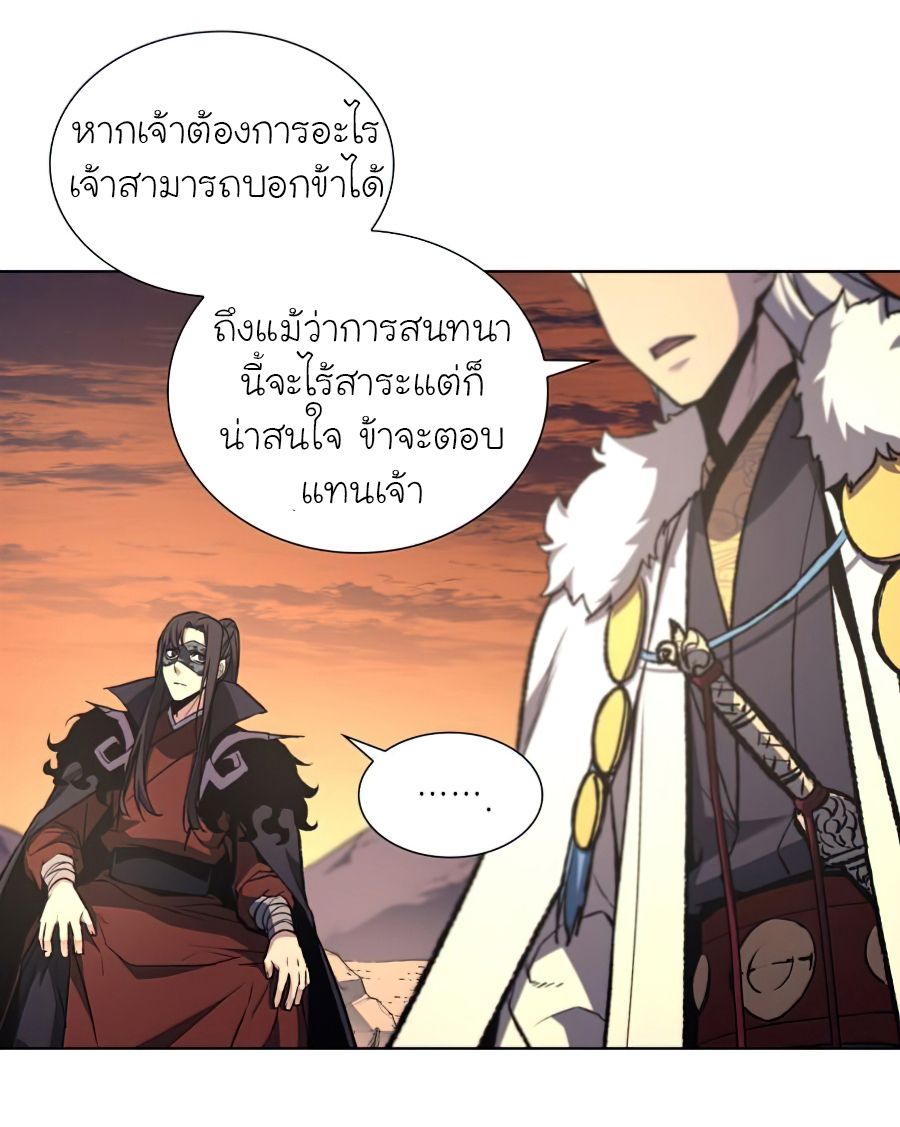 I Reincarnated As the Crazed Heir ตอนที่ 25 59