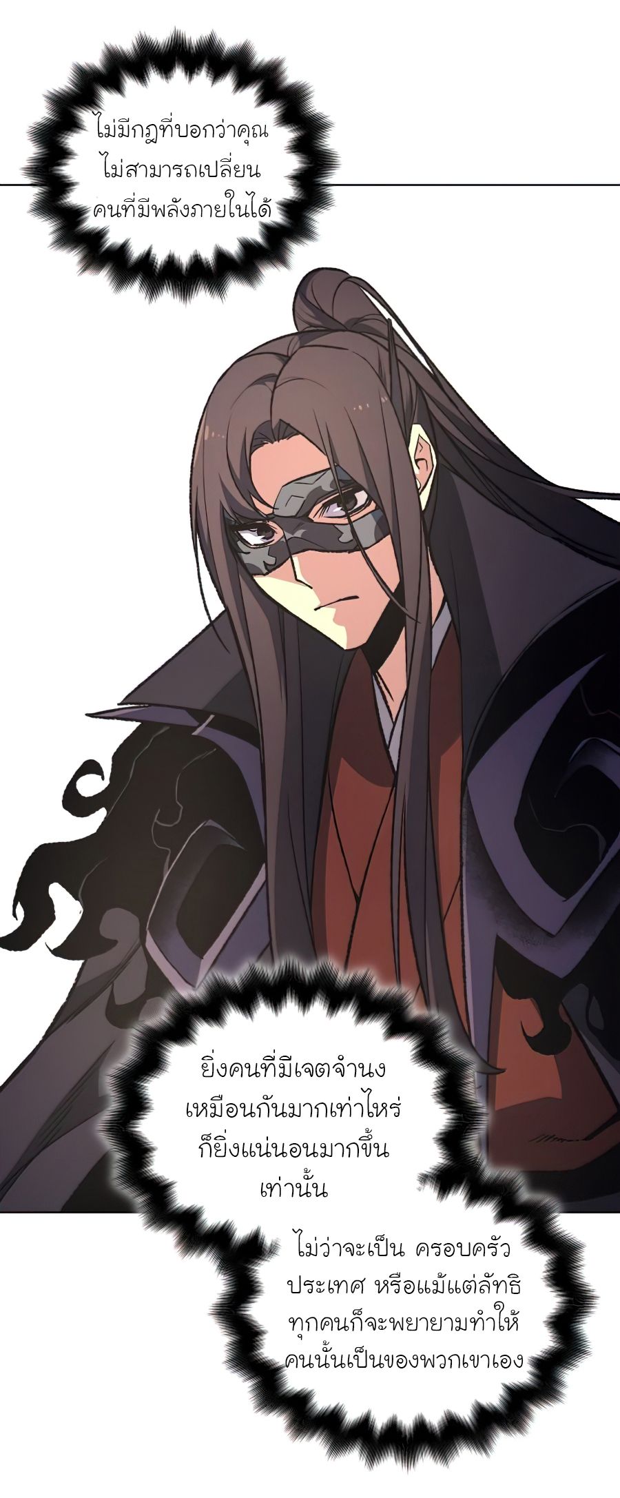I Reincarnated As the Crazed Heir ตอนที่ 25 56