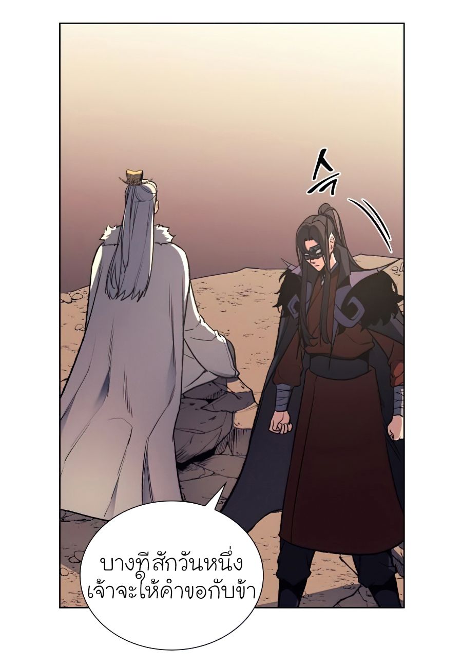 I Reincarnated As the Crazed Heir ตอนที่ 25 60