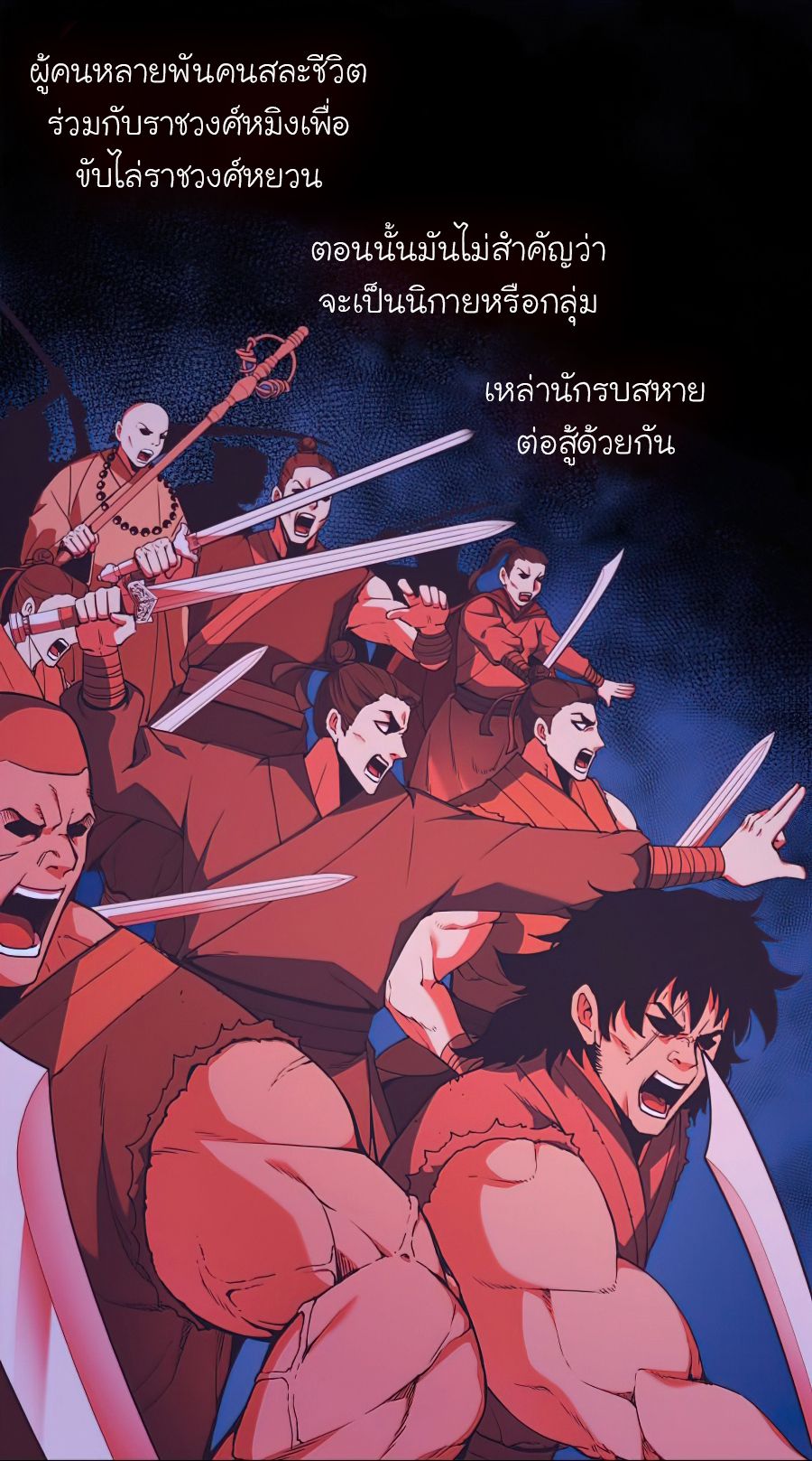 I Reincarnated As the Crazed Heir ตอนที่ 25 54