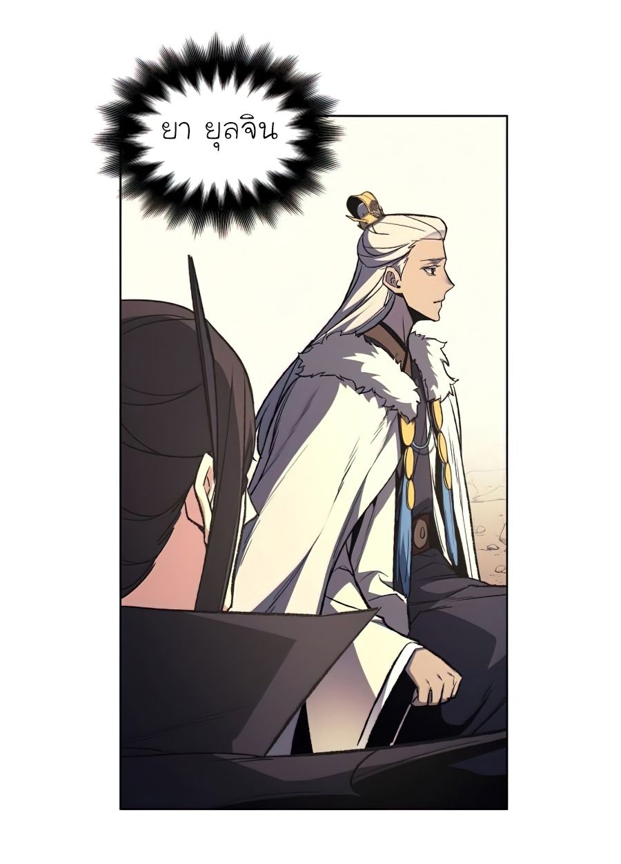 I Reincarnated As the Crazed Heir ตอนที่ 25 57