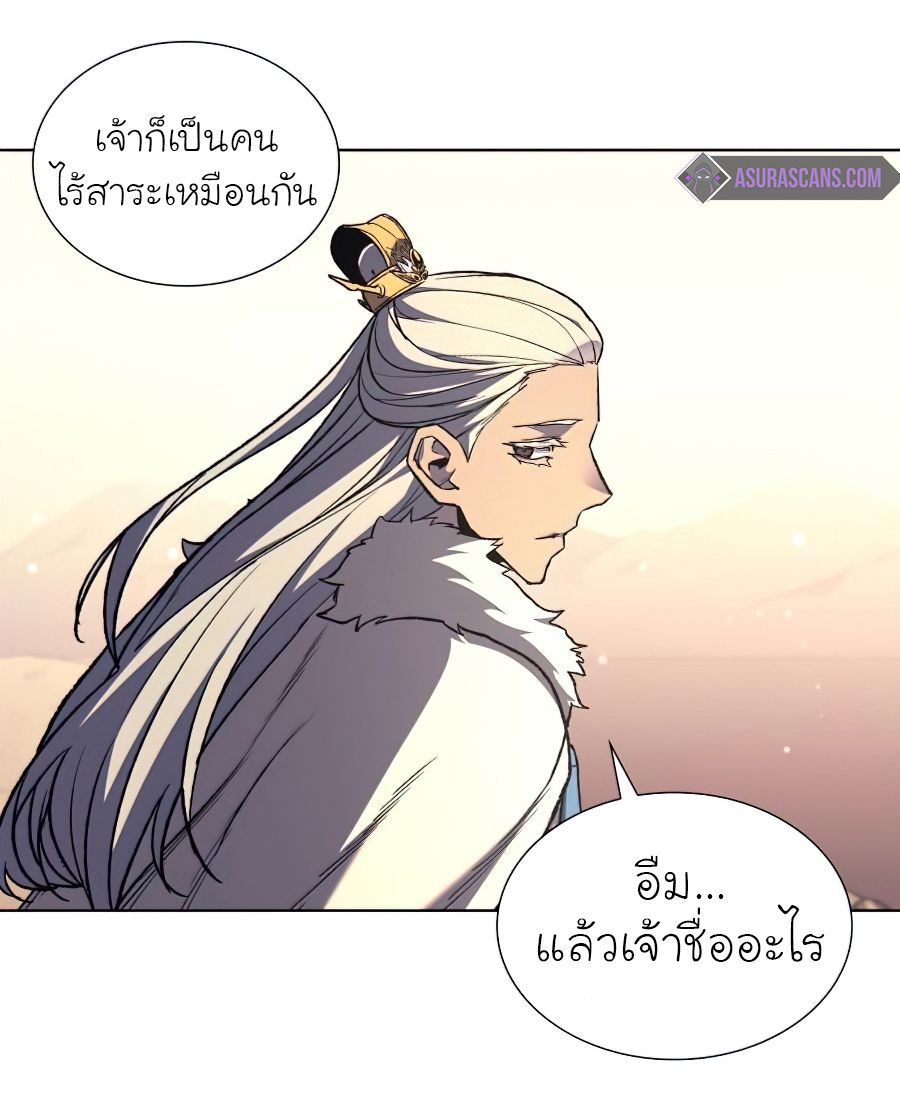 I Reincarnated As the Crazed Heir ตอนที่ 25 61