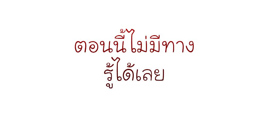I Reincarnated As the Crazed Heir ตอนที่ 25 65