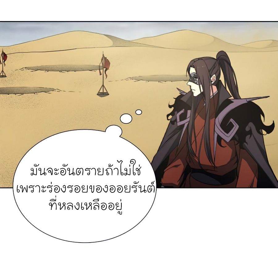I Reincarnated As the Crazed Heir ตอนที่ 25 69