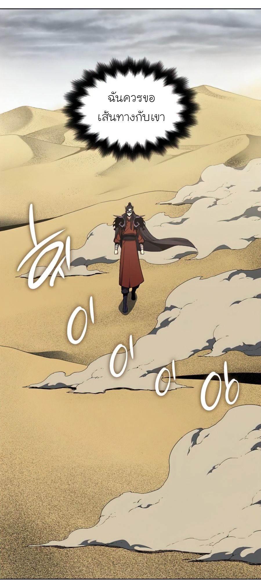 I Reincarnated As the Crazed Heir ตอนที่ 25 68