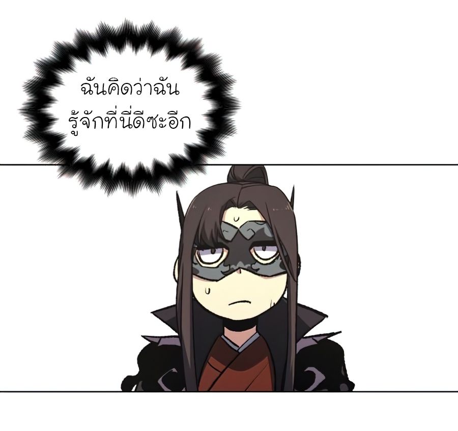 I Reincarnated As the Crazed Heir ตอนที่ 25 67