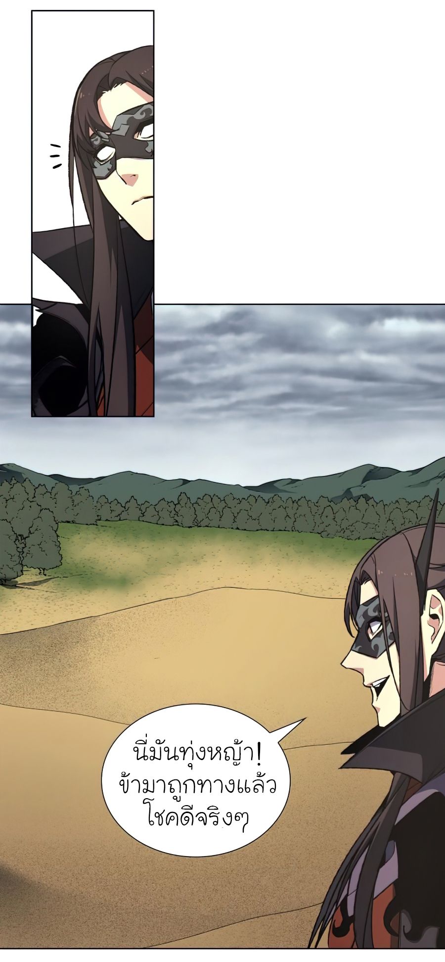 I Reincarnated As the Crazed Heir ตอนที่ 25 70