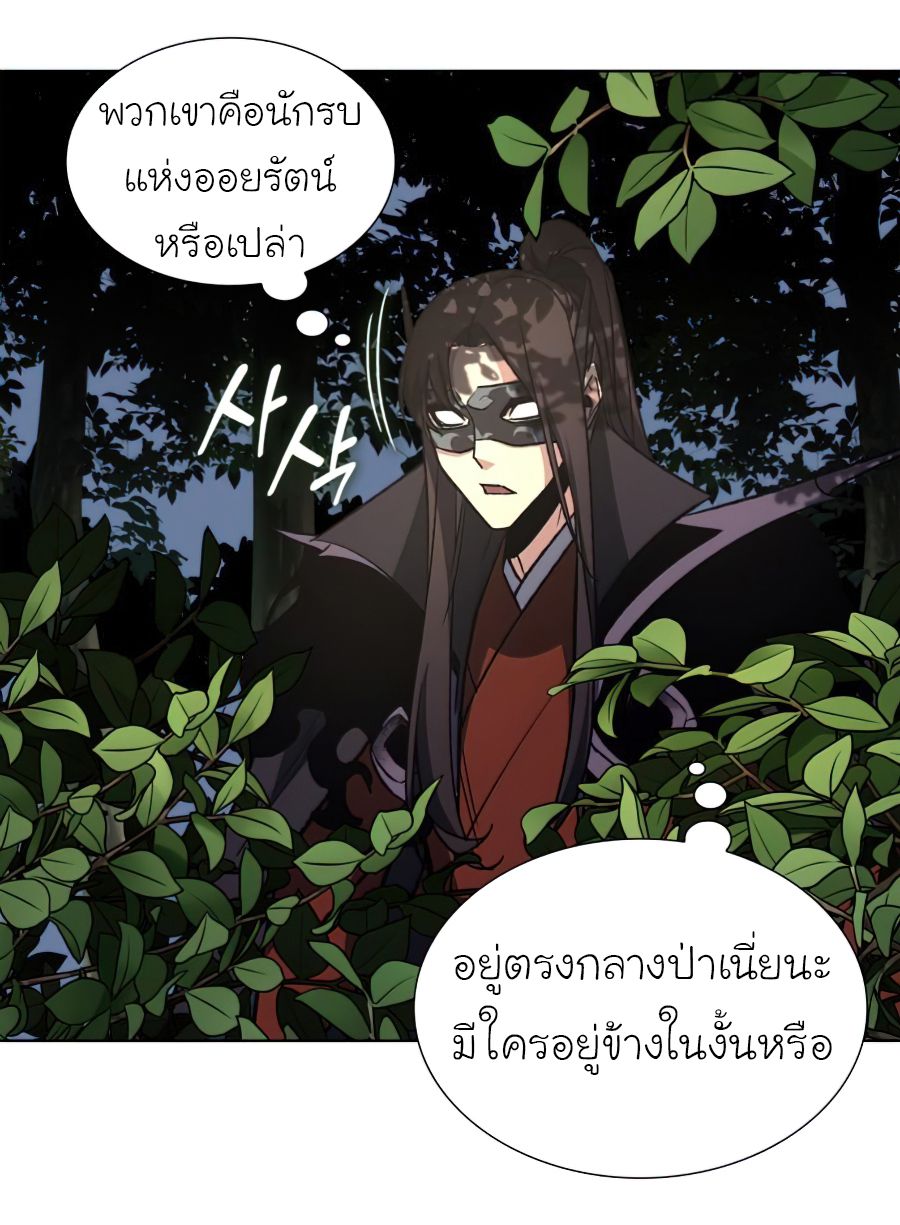 I Reincarnated As the Crazed Heir ตอนที่ 25 73