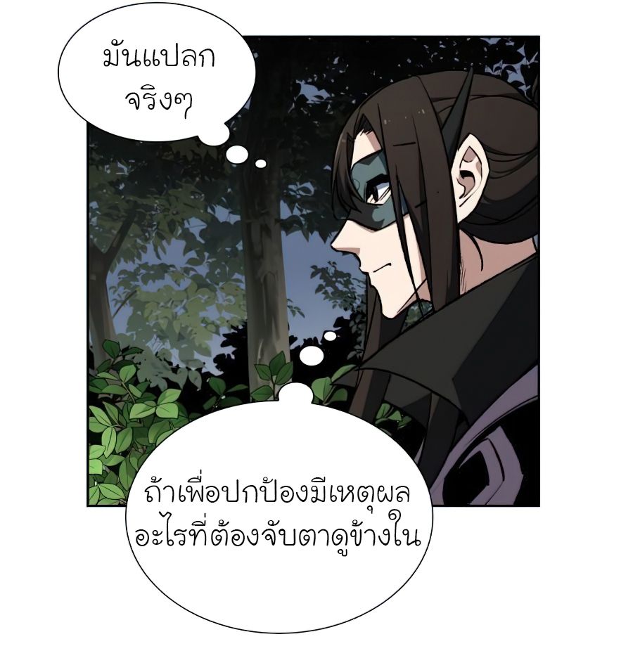 I Reincarnated As the Crazed Heir ตอนที่ 25 76
