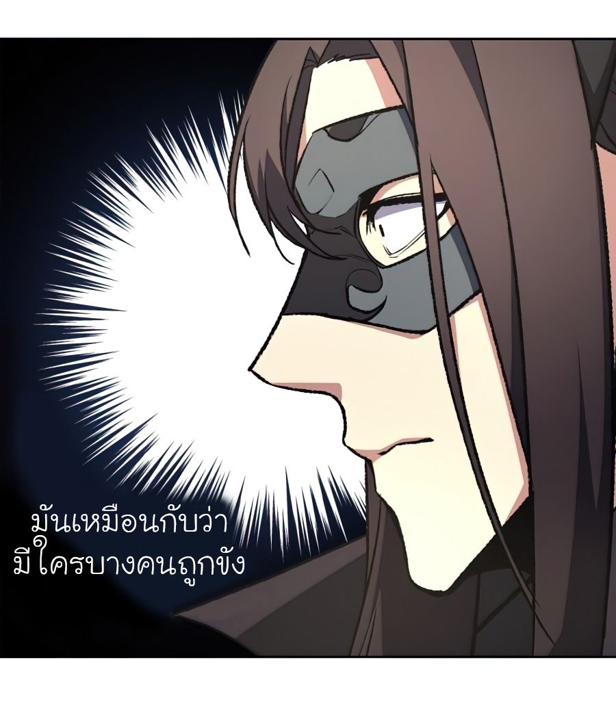 I Reincarnated As the Crazed Heir ตอนที่ 25 77