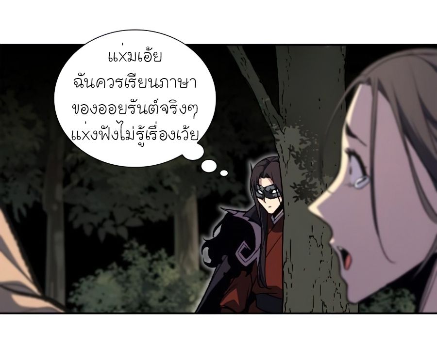 I Reincarnated As the Crazed Heir ตอนที่ 25 82