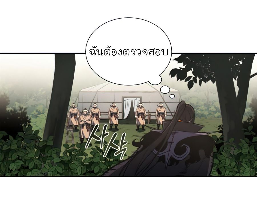 I Reincarnated As the Crazed Heir ตอนที่ 25 78