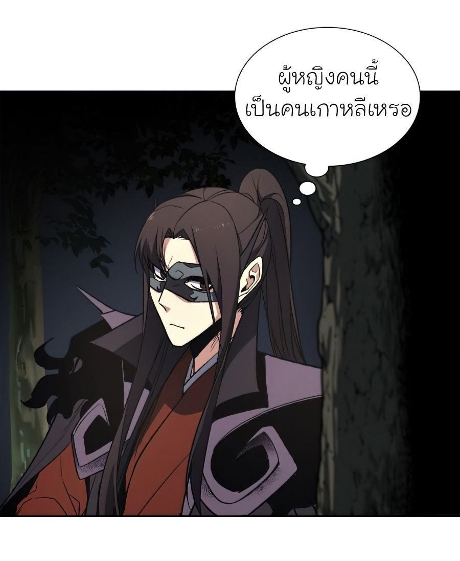 I Reincarnated As the Crazed Heir ตอนที่ 25 83