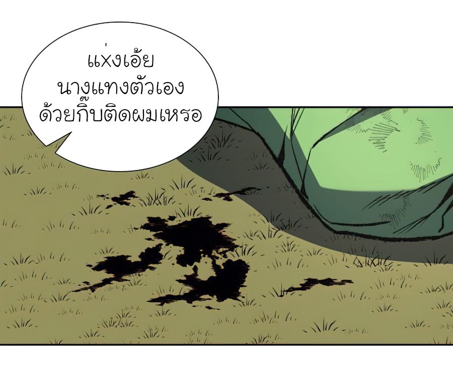 I Reincarnated As the Crazed Heir ตอนที่ 25 88