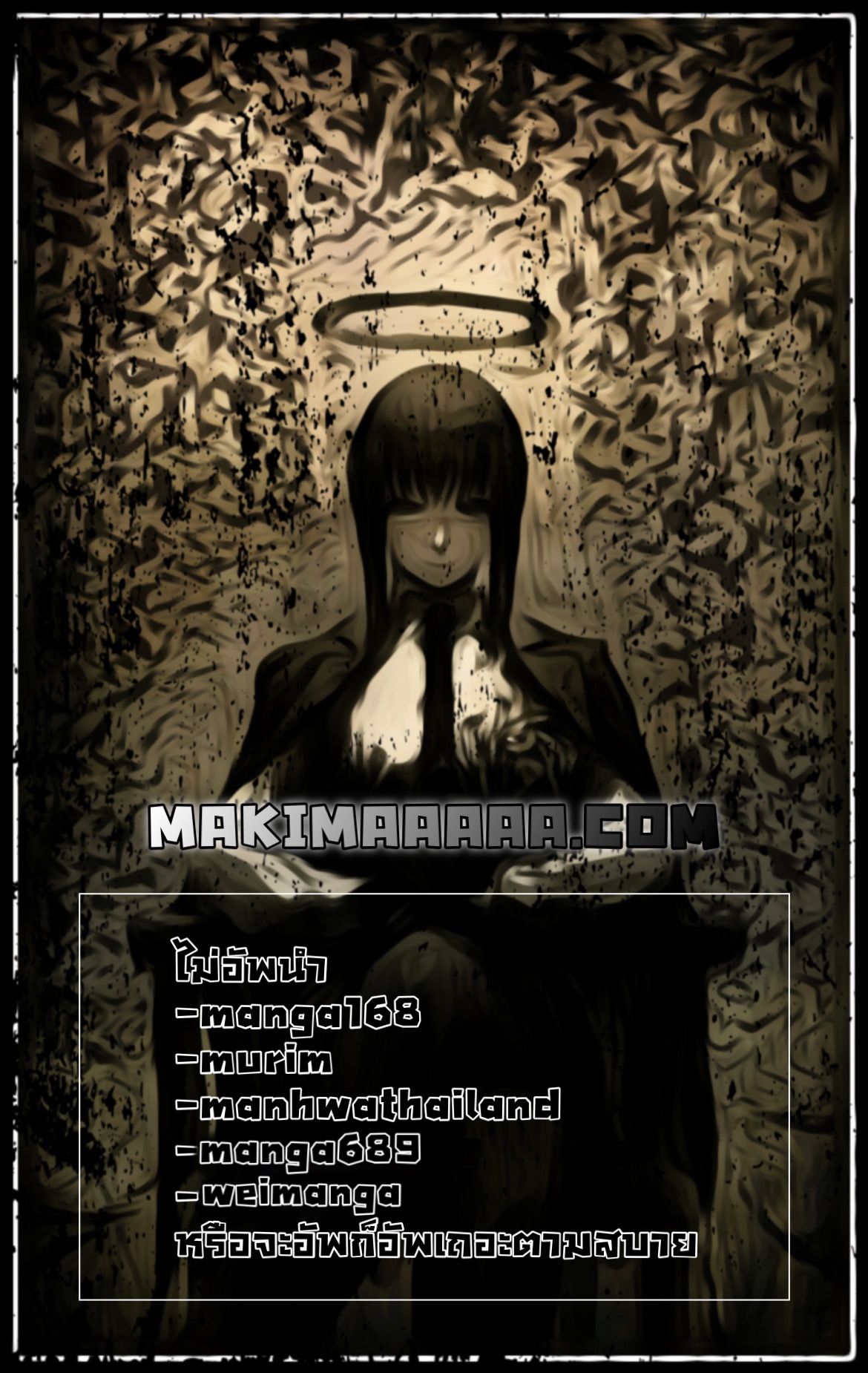 I Reincarnated As the Crazed Heir ตอนที่ 26 14