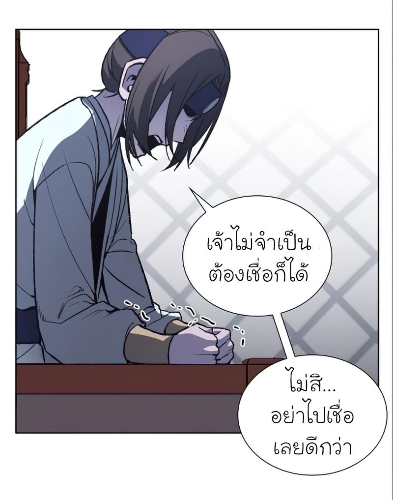 I Reincarnated As the Crazed Heir ตอนที่ 27 3