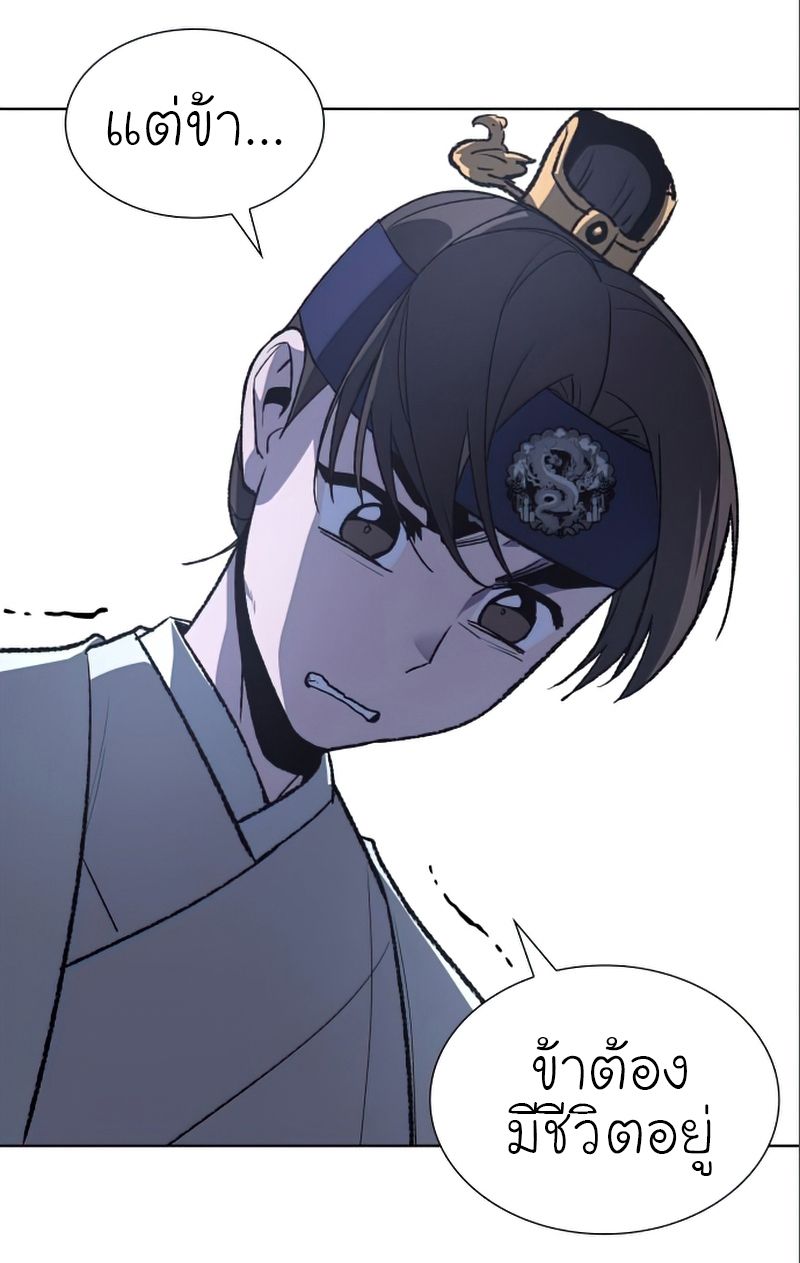 I Reincarnated As the Crazed Heir ตอนที่ 27 4