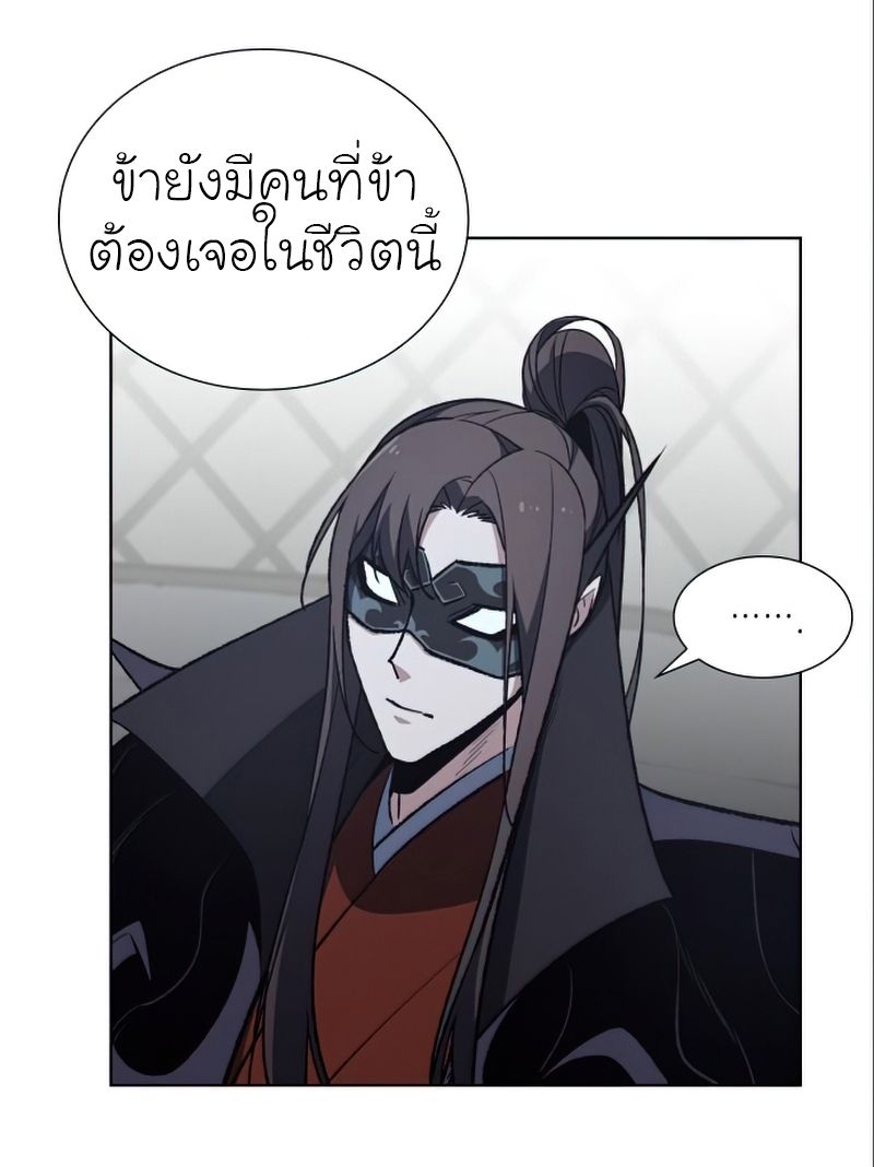 I Reincarnated As the Crazed Heir ตอนที่ 27 5
