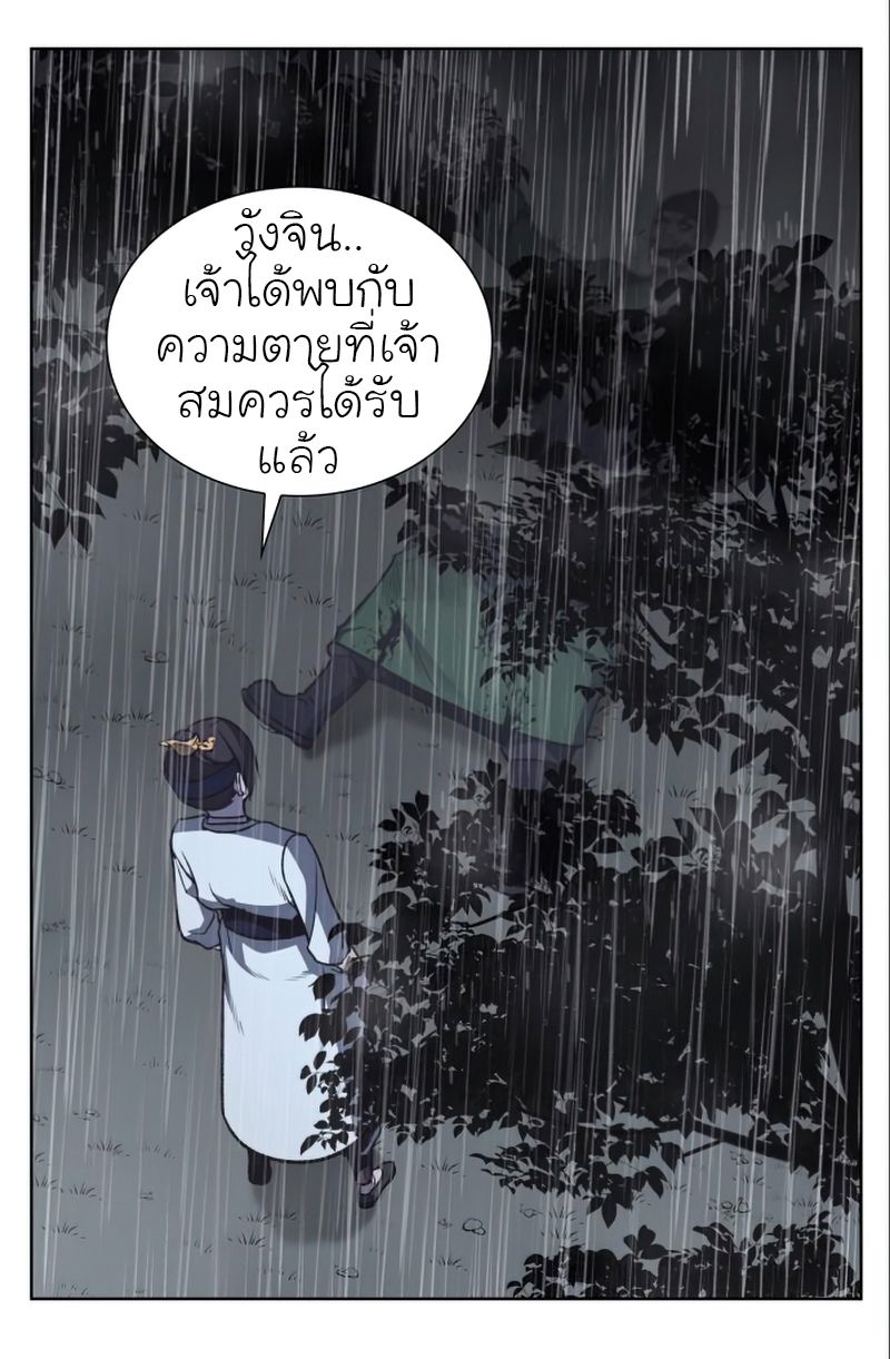 I Reincarnated As the Crazed Heir ตอนที่ 27 11