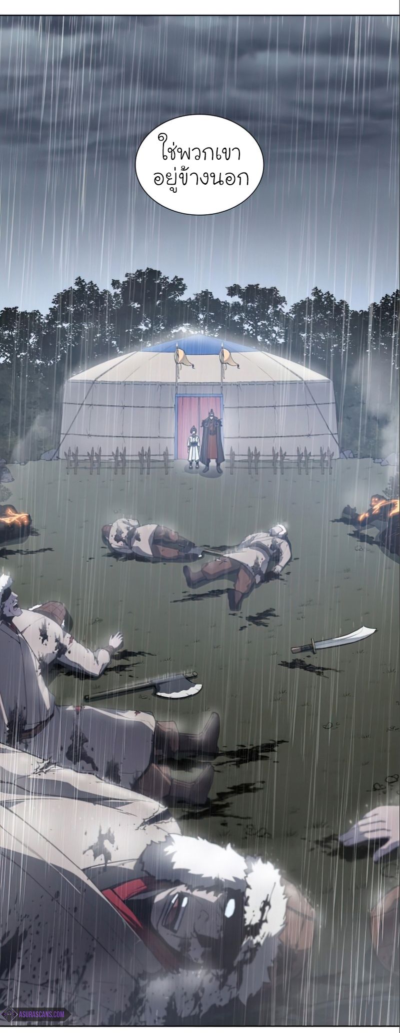 I Reincarnated As the Crazed Heir ตอนที่ 27 7
