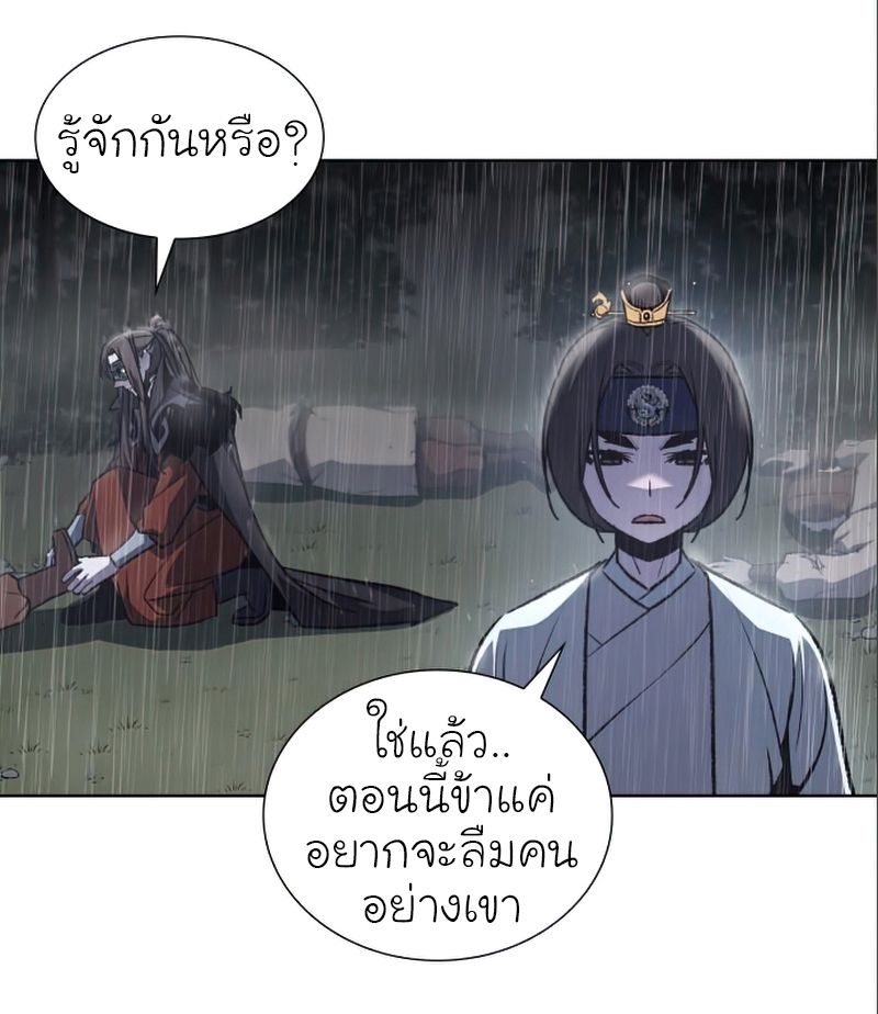 I Reincarnated As the Crazed Heir ตอนที่ 27 12