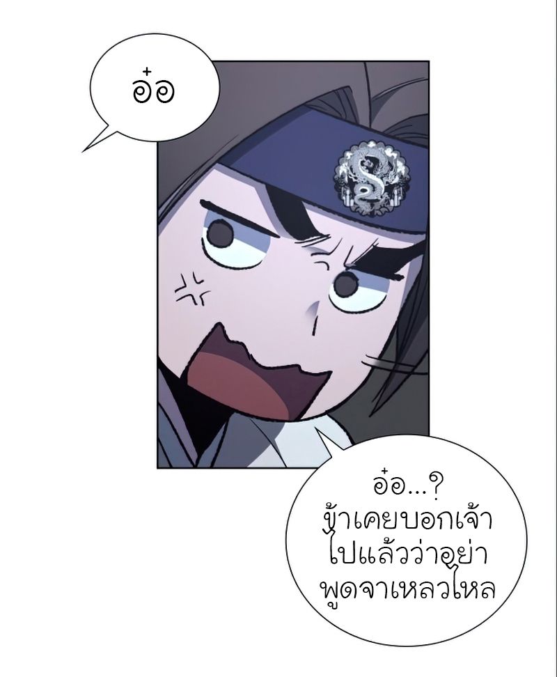 I Reincarnated As the Crazed Heir ตอนที่ 27 13