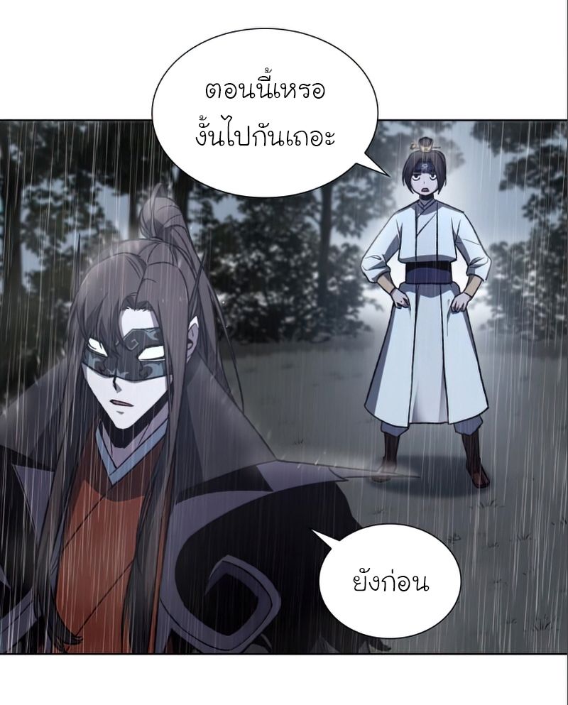 I Reincarnated As the Crazed Heir ตอนที่ 27 18