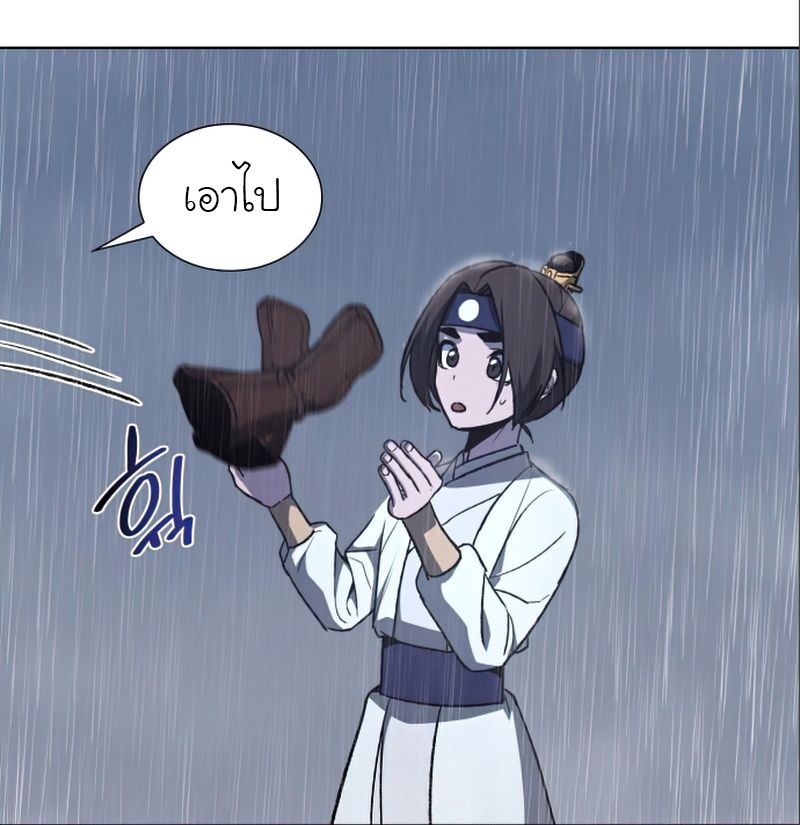 I Reincarnated As the Crazed Heir ตอนที่ 27 14