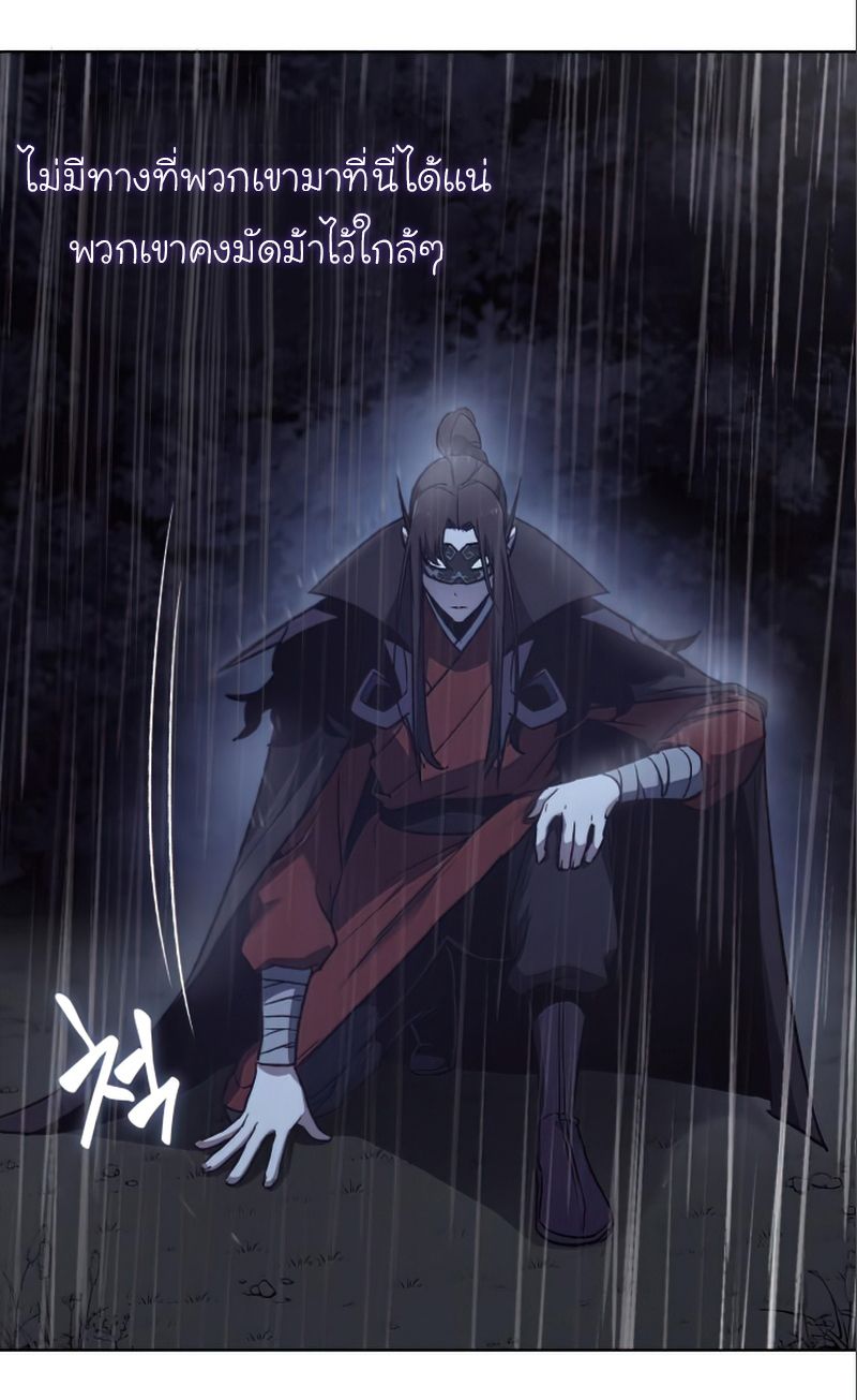 I Reincarnated As the Crazed Heir ตอนที่ 27 19